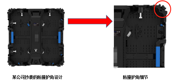 抄襲易事達的防撞護角設(shè)計
