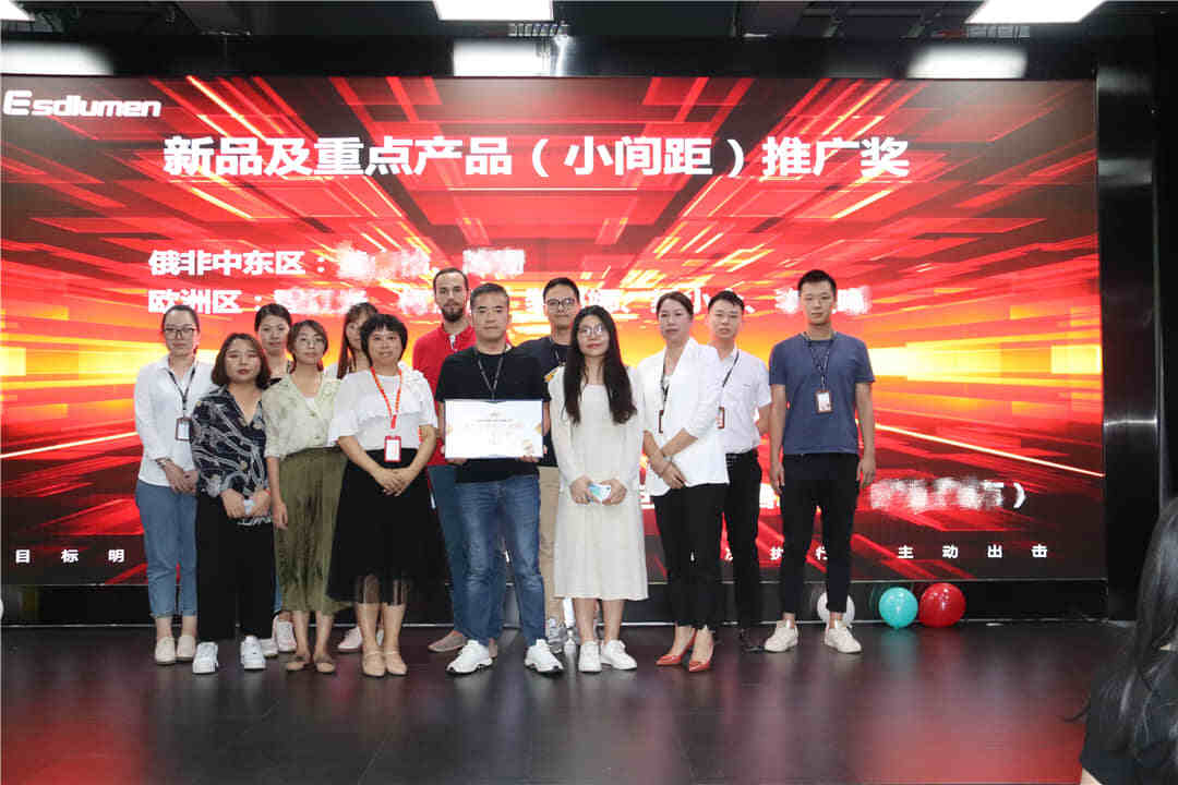 易事達(dá)營(yíng)銷中心頒獎(jiǎng)大會(huì)
