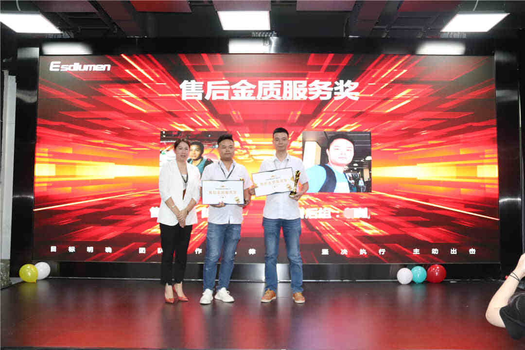 易事達(dá)營(yíng)銷中心頒獎(jiǎng)大會(huì)