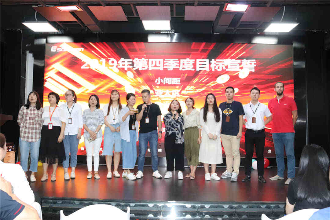 易事達(dá)營(yíng)銷中心頒獎(jiǎng)大會(huì)